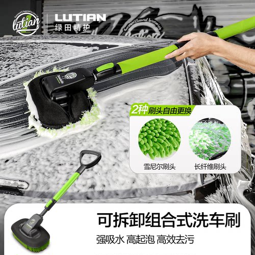 绿田洗车刷三节伸缩拖把刷车神器可拆卸雪尼尔擦车毛刷子清洗工具