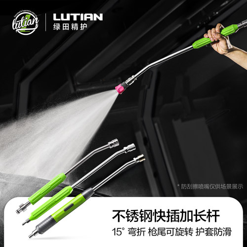 绿田15度自锁快插延长杆高压工具清洗车机不锈钢通用旋转配件