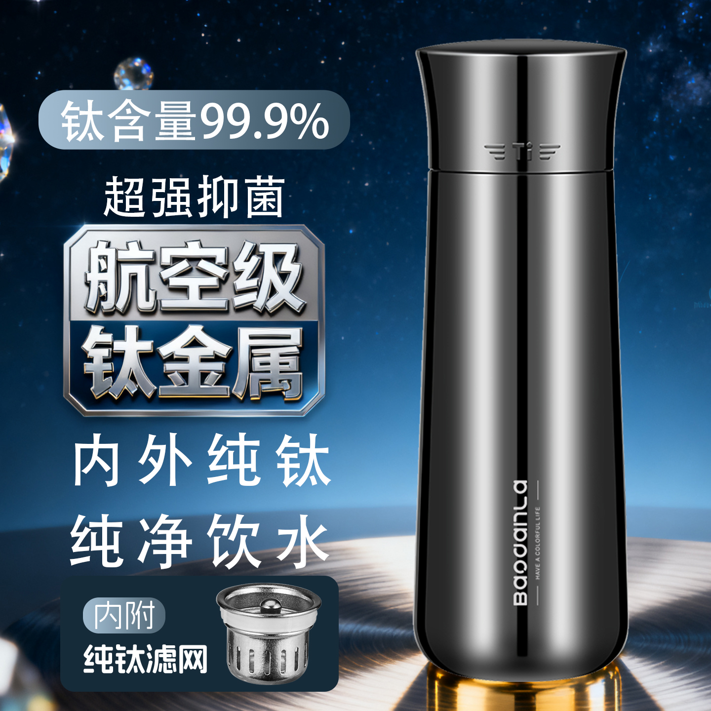 2025新款全钛杯纯钛保温杯刻字