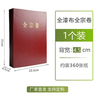 力弗 A4全宗卷档案盒加厚牛皮纸资料收纳盒人事档案凭证盒文件盒标书密封整理批发定制定做 全宗卷档案盒漆布