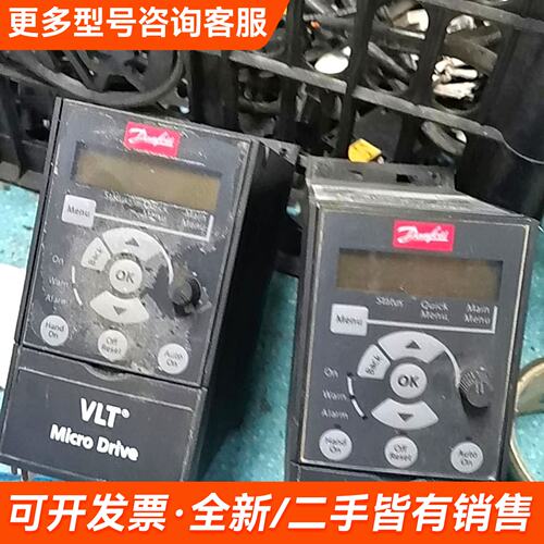 议价丹佛斯VLT Micro Drive变频器，型号132F00更多需联系