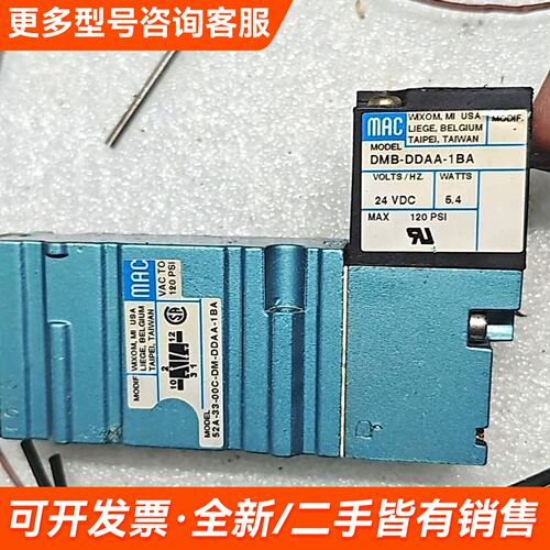 需议价MAC电磁阀52A-33-00C-DM-DDAA-1BA和D更多请联系