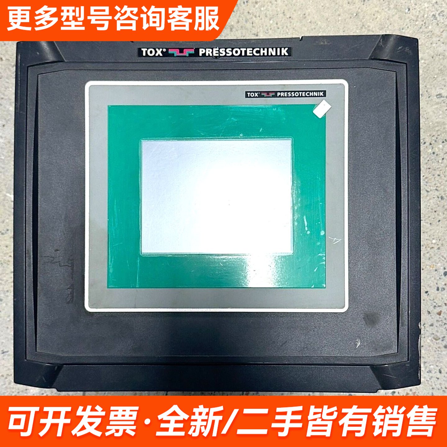 议价TOX托克斯人机界面 STES01.H.02.016.CN更多需联系图片