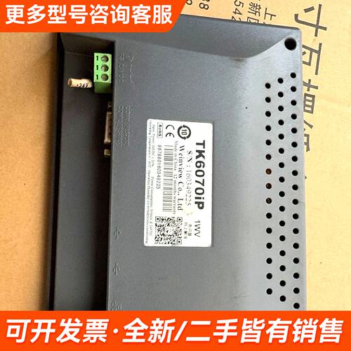 需议价触摸屏TK6070iP 议价更多请联系