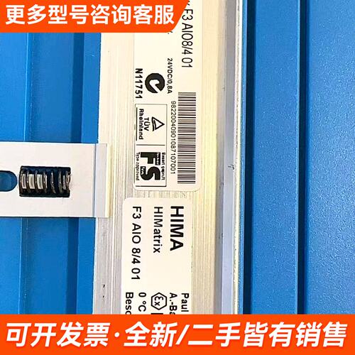 需议价HIMA F3 AIO8/4 01余货 成色很好 欢更多请联系