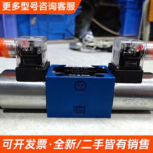 需议价4WE6E61B/CG24N9Z5L正宗华德电磁阀组更多请联系