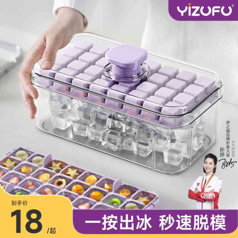 冰块模具食品级按压冰格家用冰箱自制冰块密封储存盒冻冰块神器