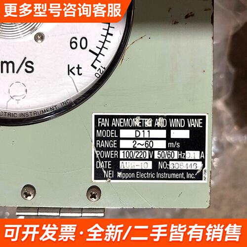 需议价，NEI ppon D11风速风向仪更多请联系