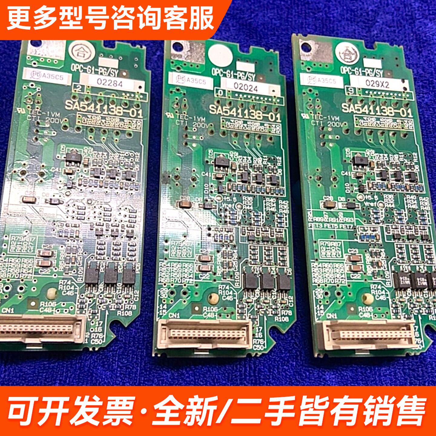 议价OPC-G1-PG/SY，SA541138-01，正更多联系