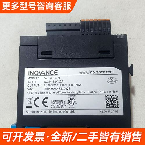 需议价汇川 INOVANCE驱动器 SVD60C0231更多请联系