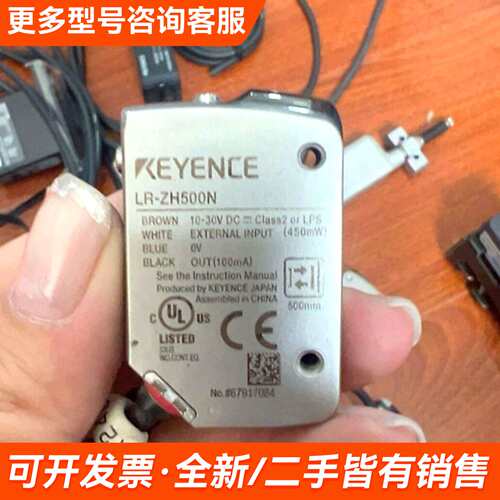 议价KEYENCE LR-ZH500N激光传感器，日本制造更多需联系
