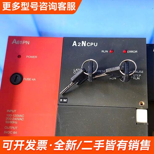 议价PLC一套，A2NCPU+A61P+AX42+AY42+更多联系