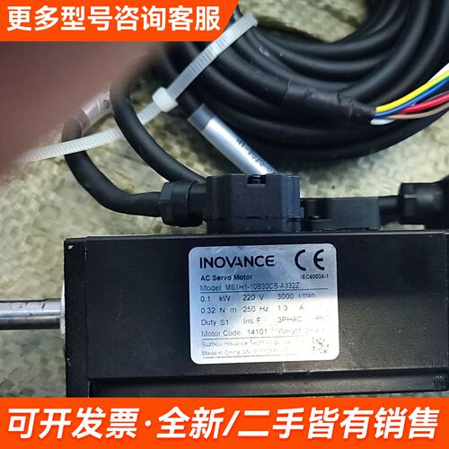 议价汇川伺服电机 MS1H1-10B30CB-A332Z更多联系