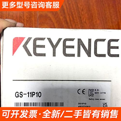 议价KEYENCE GS-11P10安全门锁，日本更多联系