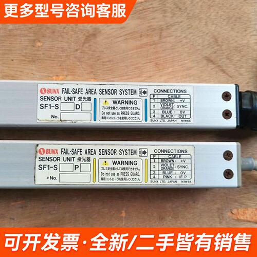 议价SUNX日本神视安全光栅SF1S-24D SF1-更多联系