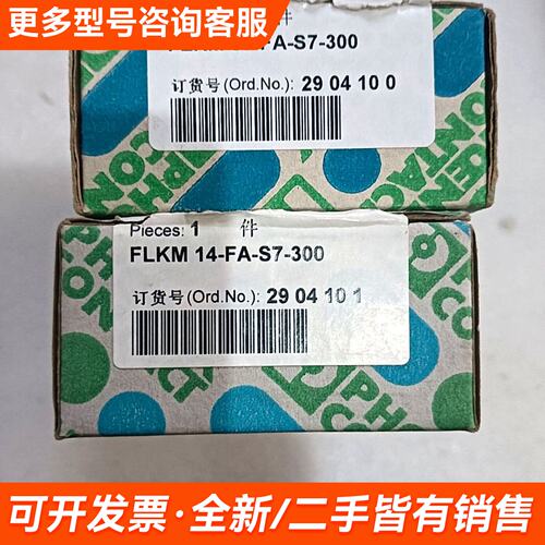 议价FLKM 14-FA-S7-30更多联系