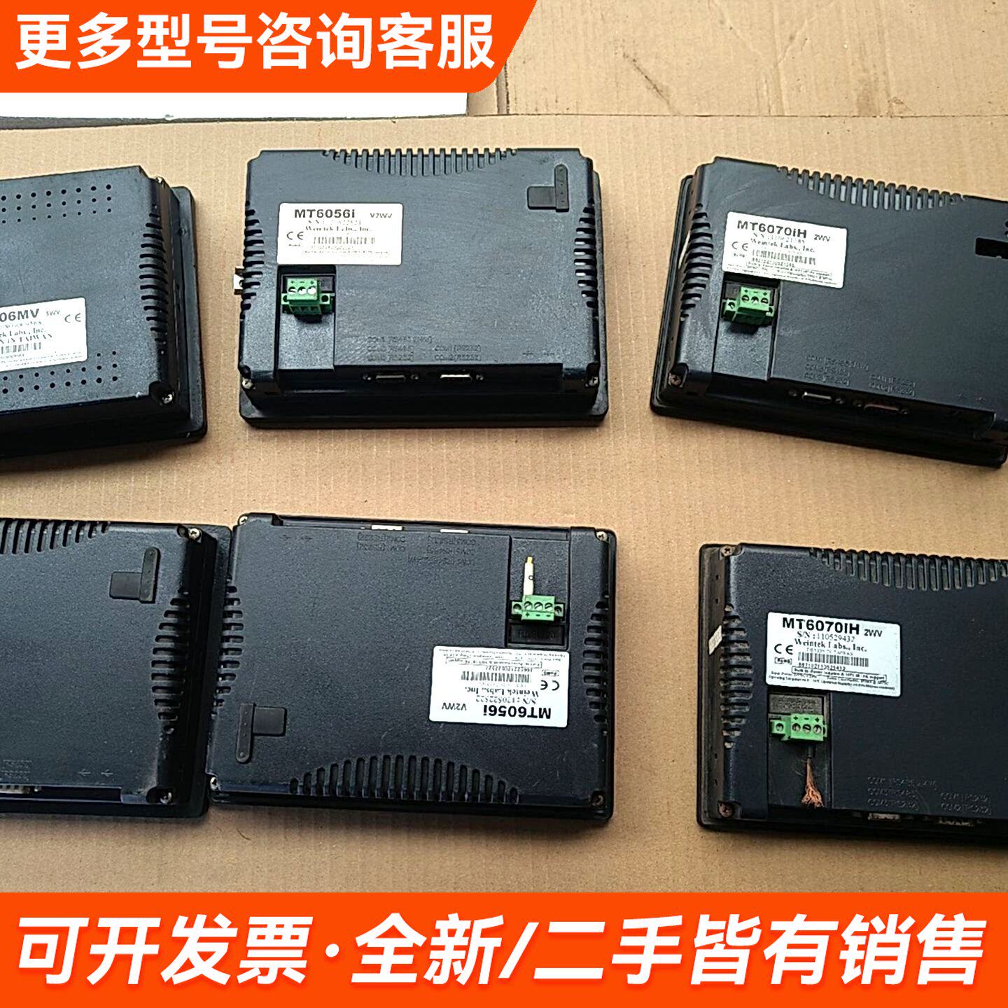 议价威伦通触摸屏MT6056i*3个更多联系