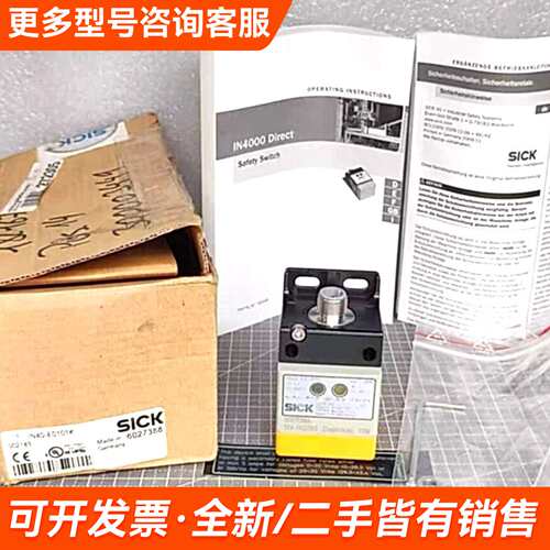需议价 IN40-E0101K 感应式安全开关6027更多请联系