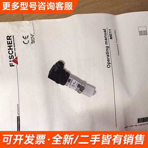 议价德国fischer压力变送器ME1106M87BH90V00更多联系