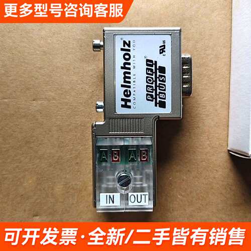 议价赫姆赫兹helmholz总线连接器700-972-0BA50更多需联系