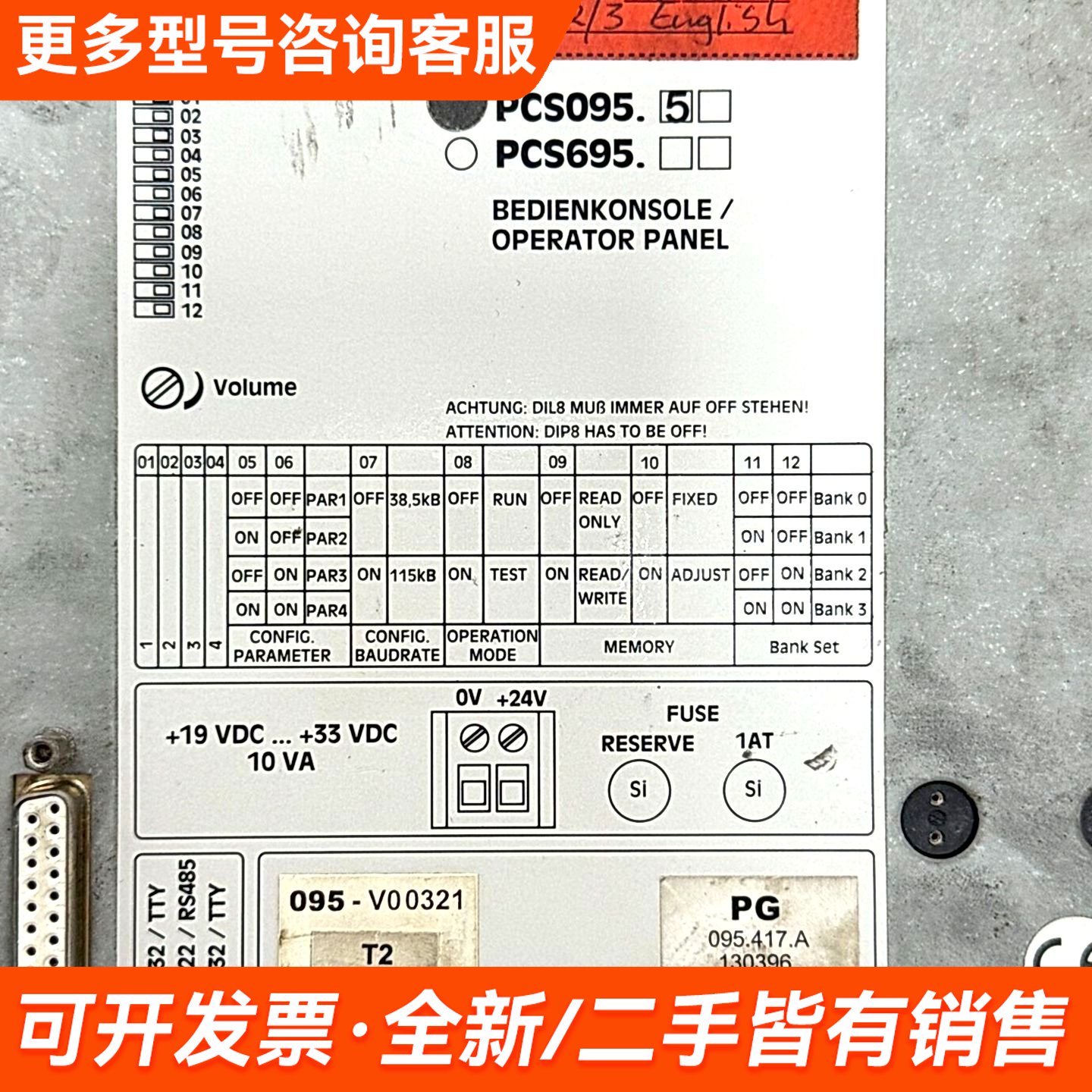 议价LAUER劳尔 人机界面 PCS095.实图拍摄 成色如图所更多需联系图片
