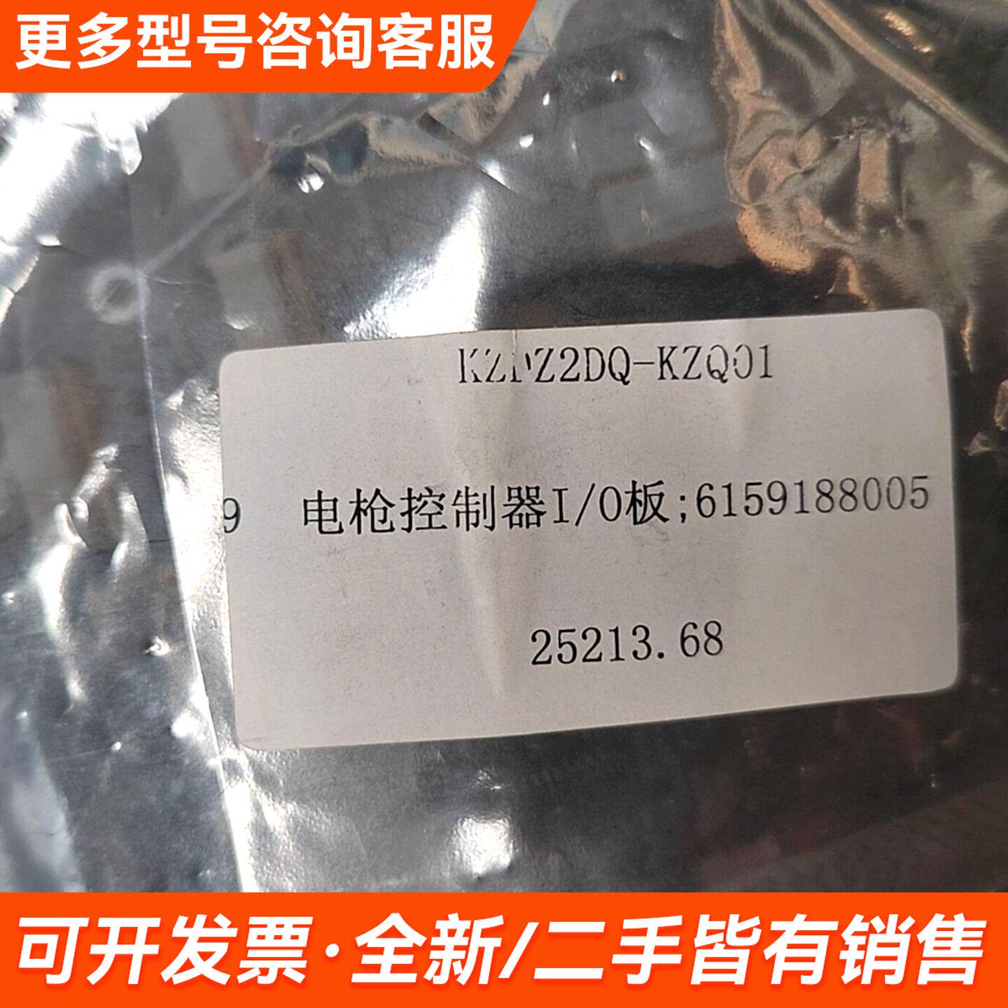 议价电枪控制器I/O板 CU-8593-IND.A 纯的更多联系