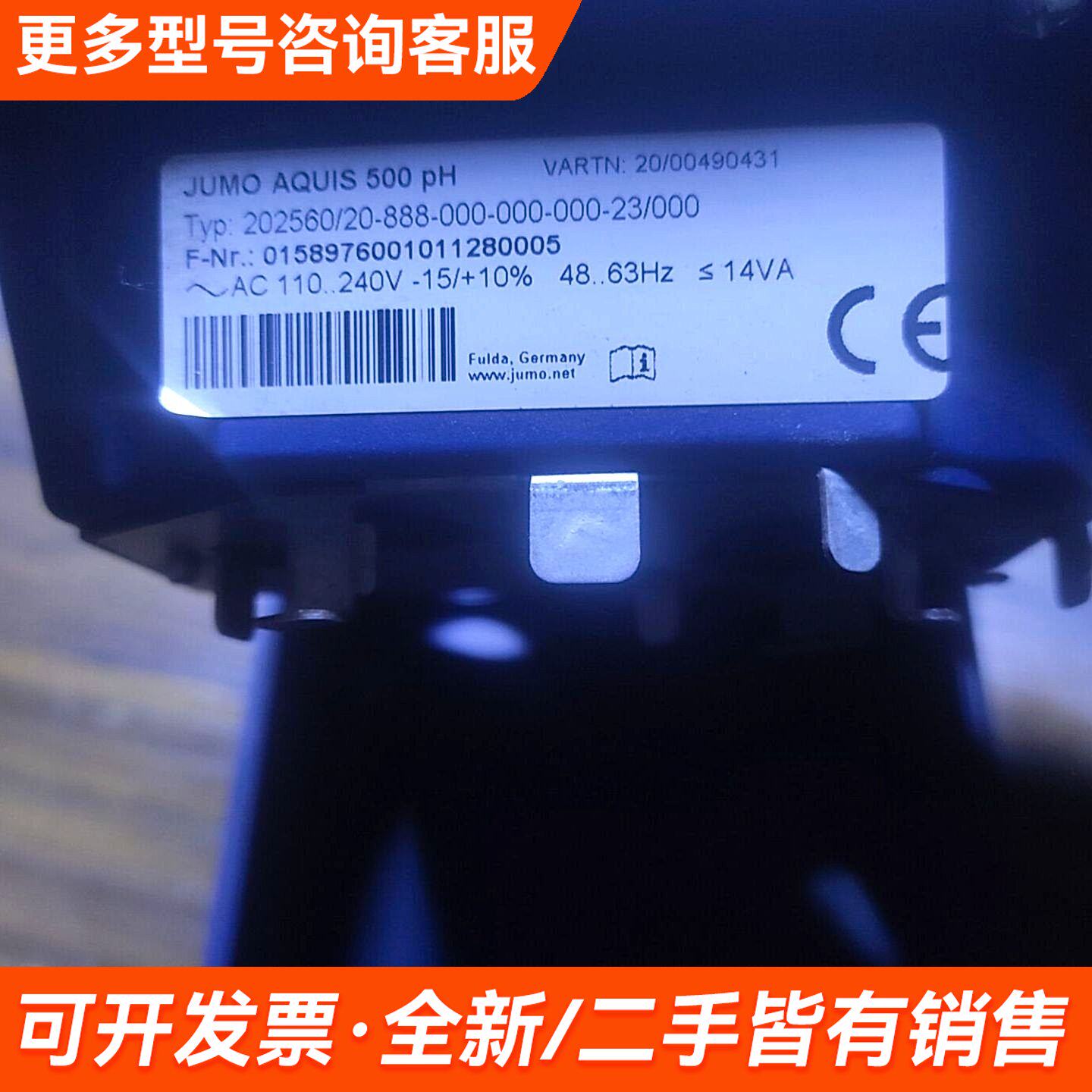 议价德国 JUMO久茂 在线电导表 AQUIS500 原更多联系