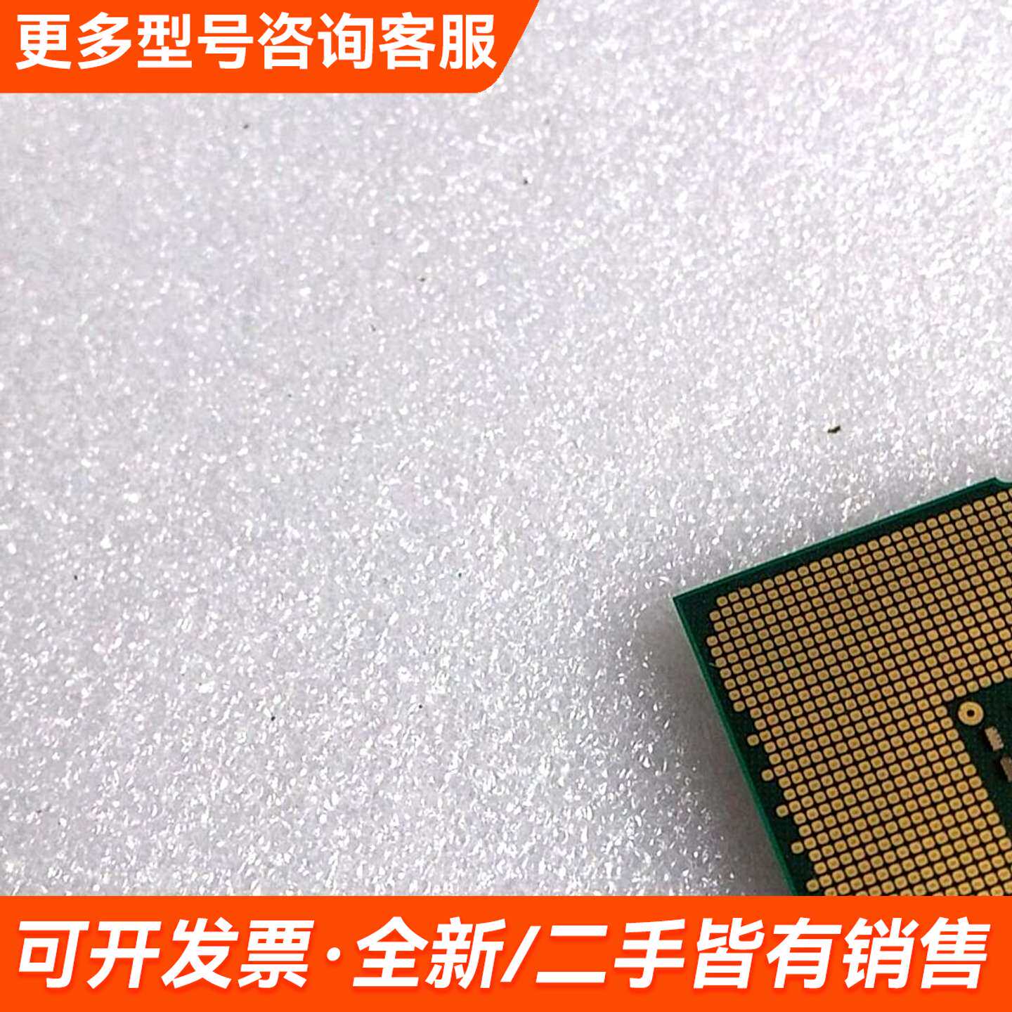 议价AMD 皓龙OS6128 CPU更多需联系
