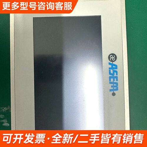 需议价ASEM工控显示屏，HMI25TF，，成色好更多请联系
