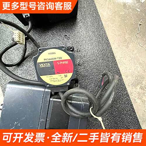 议价VEXTA东方PK564AW-T20电机，DC0.87V，1更多需联系