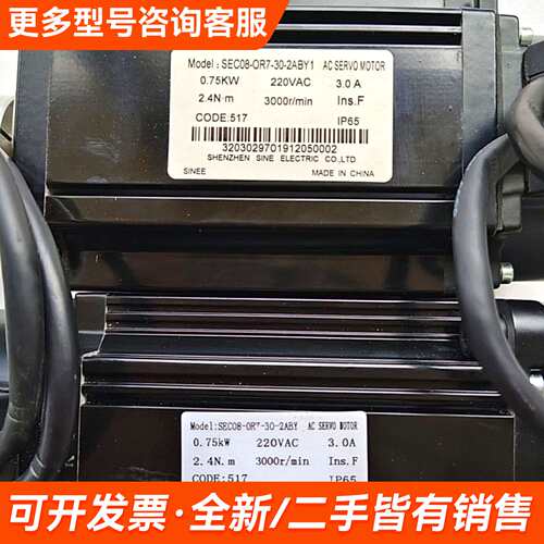 议价SINE伺服电机套装，型号SEC08-0R7-30-2ABY更多需联系