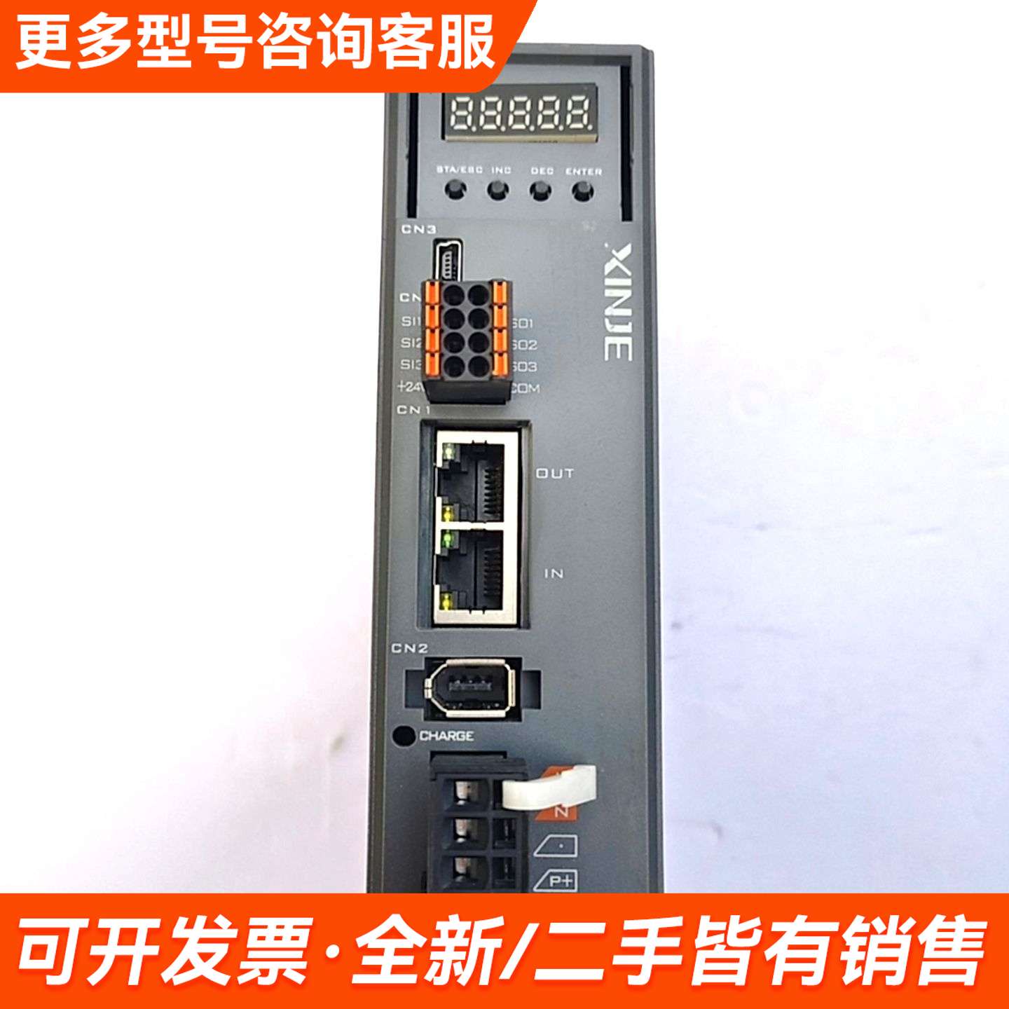 议价信捷伺服驱动器 DS5C1-20P4-PTA,400W,AC更多需联系