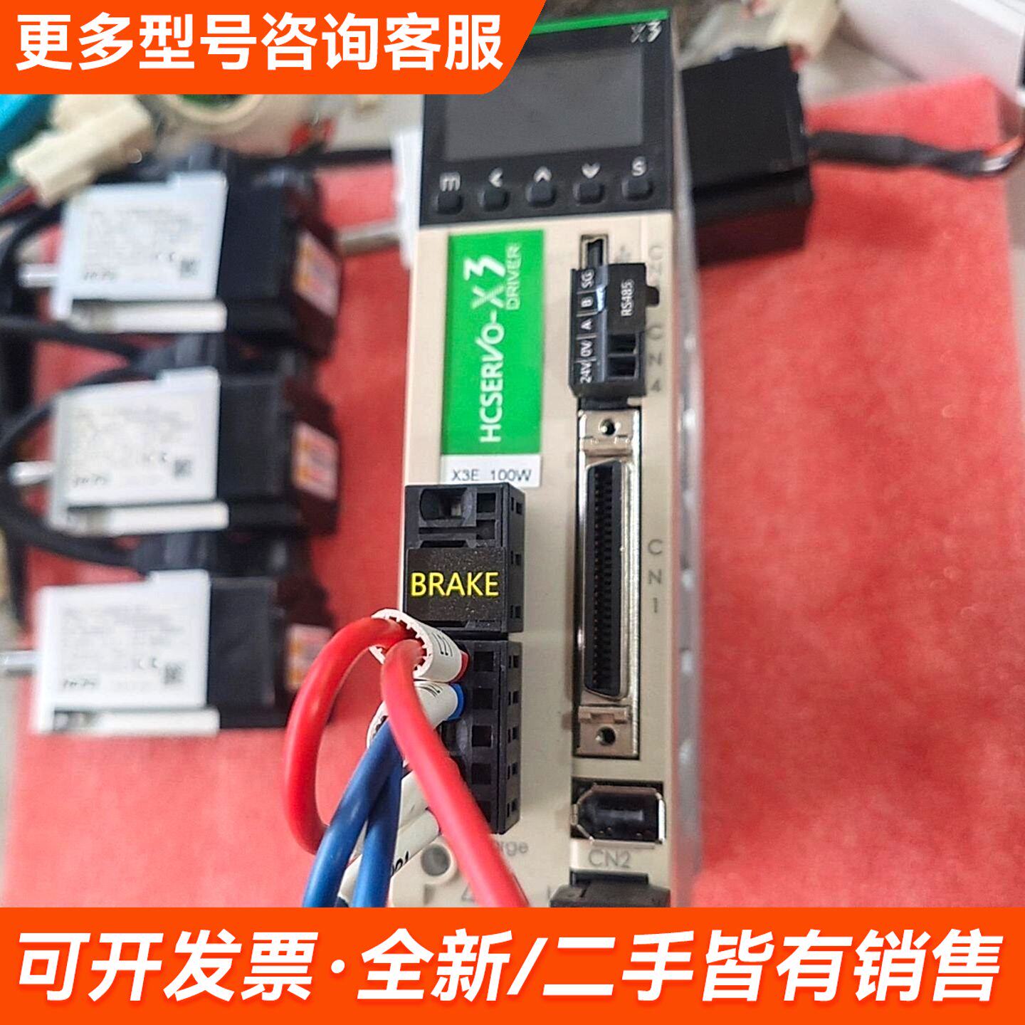 议价禾川100w伺服电机套装更多联系