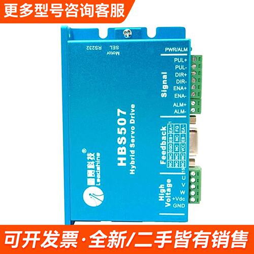 议价雷赛三相闭环步进电机驱动器套装 HBS507+573HBM2更多需联系