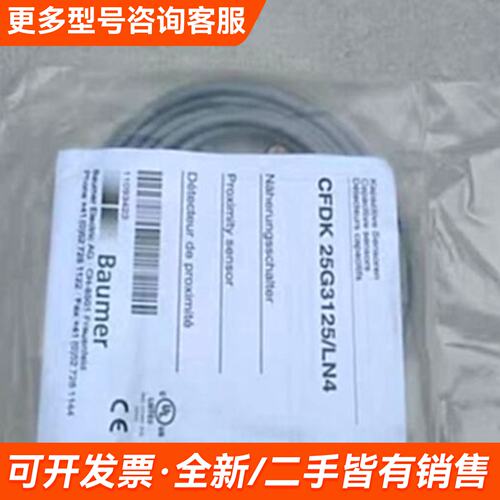 需议价宝盟Baumer传感器CFDK 25G3125/LN4更多请联系