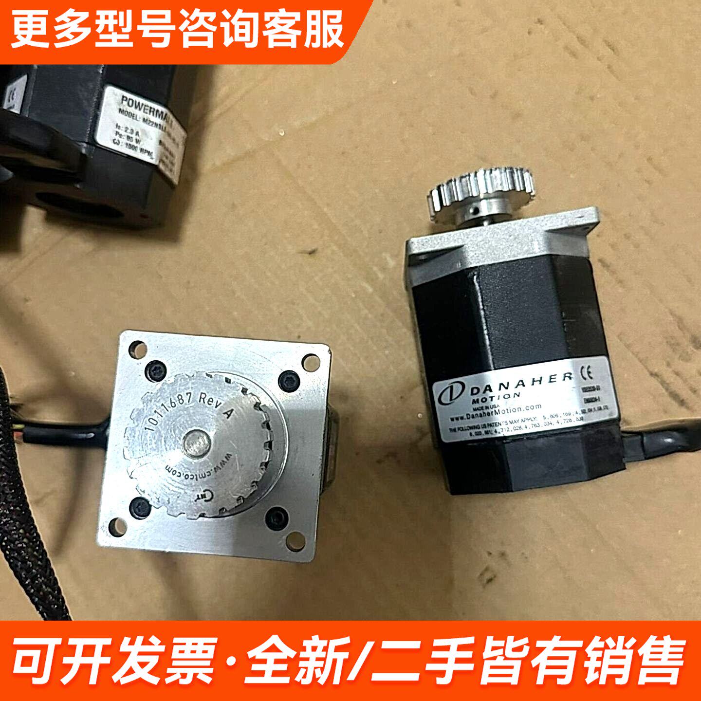 议价步进电机 Powermax ll更多联系