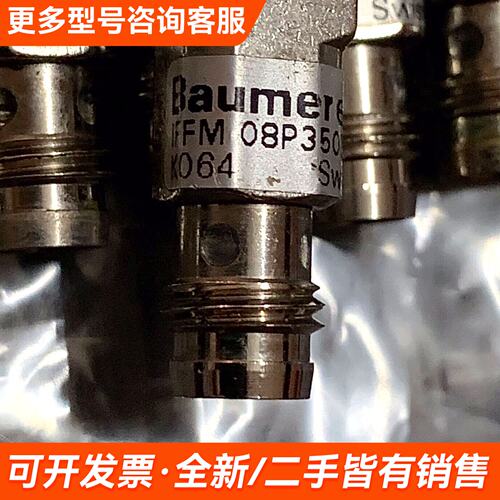 需议价Baumer传感器IFFM 08P3501/01S35L更多请联系