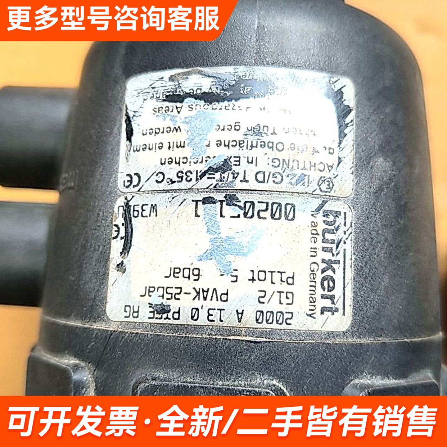 议价burkert 宝德 角阀 2002A13.0 PTFE R更多联系