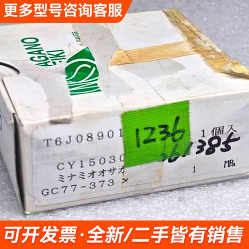 需议价GC77 NAGANO KEIKI/长野计器压力差开关 GC更多请联系