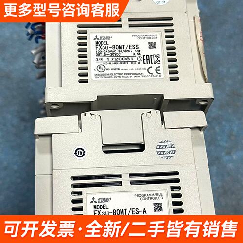 议价plc控制器，FX3U-80MT。九成更多联系
