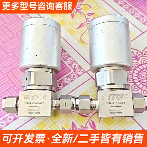 需议价FITOK飞托克传感器，型号DP6L-FL4-CAF2，大更多请联系