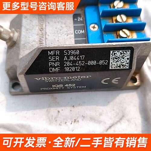 需议价Vibro-meter 前置器s3960 204-452-0更多请联系