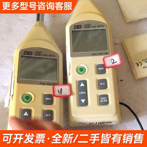 议价台湾 泰仕 噪音检测仪 TES1357更多需联系