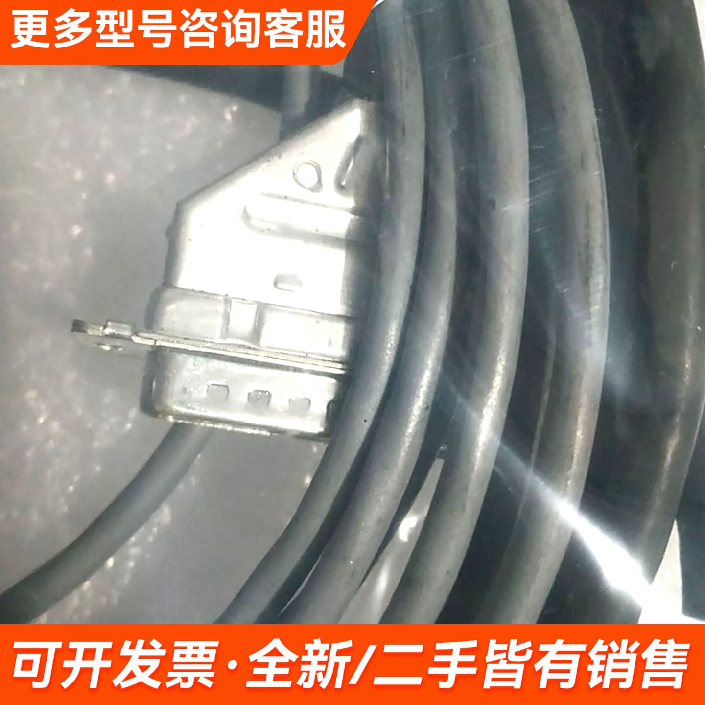 议价，件，线材和插头接口都在，实物拍的，有点使用痕更多需联系图片