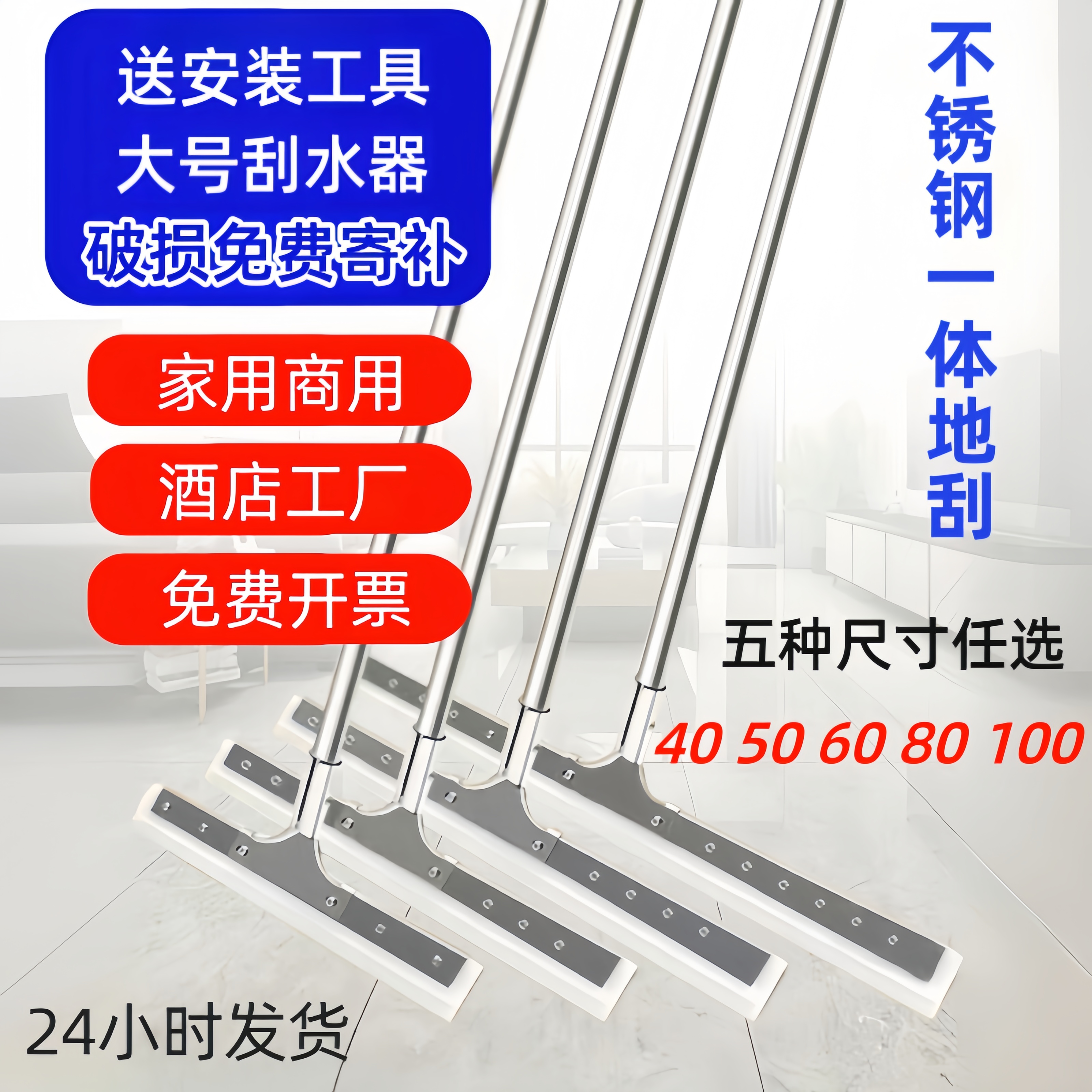 地刮保洁专用硅胶大号商用酒店工厂地面刮水器卫生间厕所厨房扫把