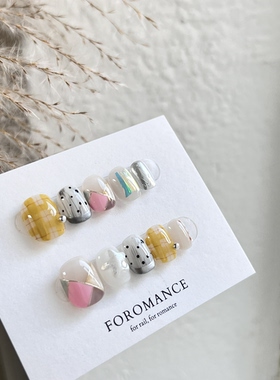 Foromance.【啵啵奶盖】低饱和暖黄+雾感银+橡皮粉 短方圆 甲型