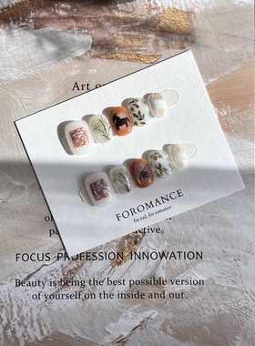 Foromance.【浅棕枝】米白+浅棕 简约 短方圆