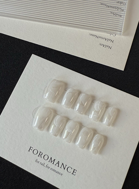 Foromance.【白月光】清冷白月光 白色系晕染 穿戴甲