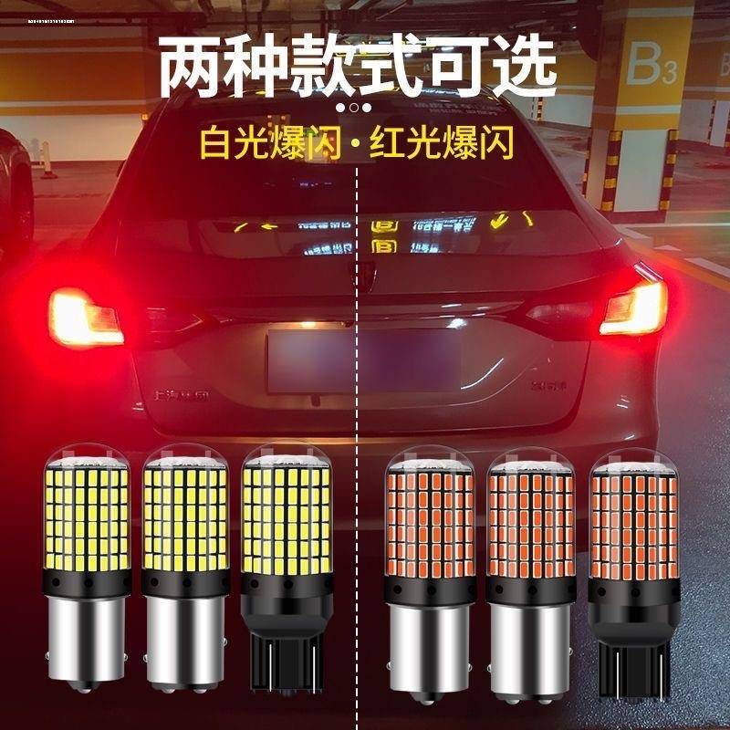 优质大众朗逸刹车灯泡爆闪08-11老款13-14改款15-17全新朗逸18-19