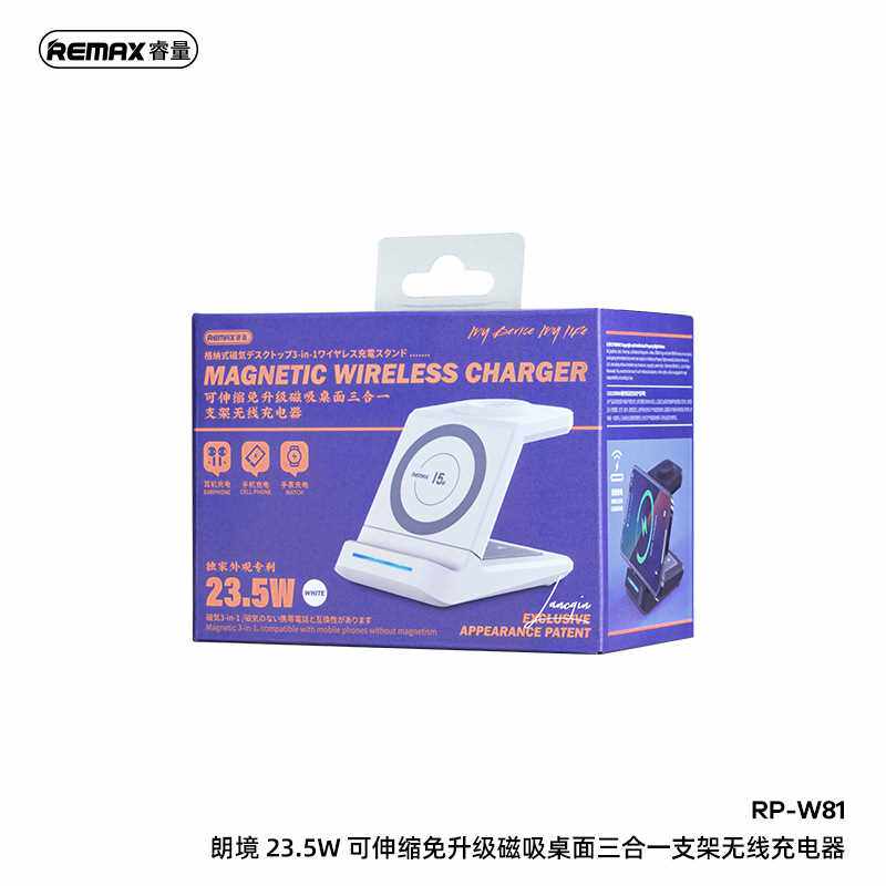 remax睿量 朗境 23.5w可伸缩免升级磁吸桌面三合一支架无线充电器